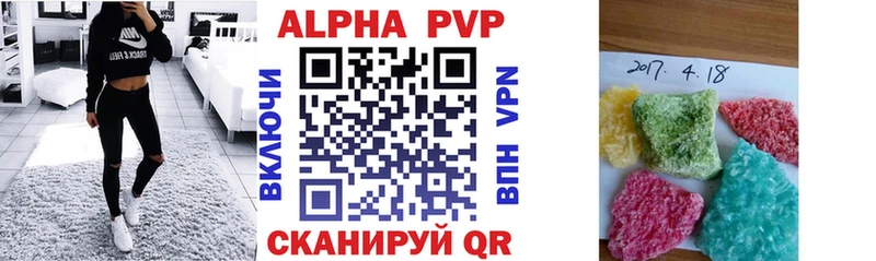 Купить  Апрелевка  Alfa_PVP Соль 