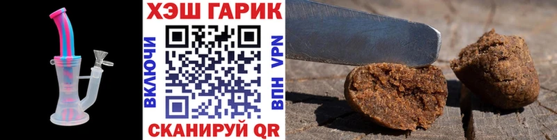 ГАШ hashish  Купить где  Апрелевка 