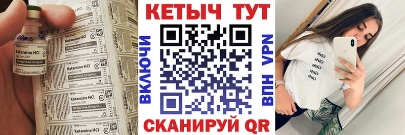 КЕТАМИН VHQ  Купить  Апрелевка 