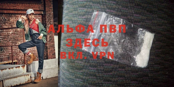 ALPHA PVP Арсеньев