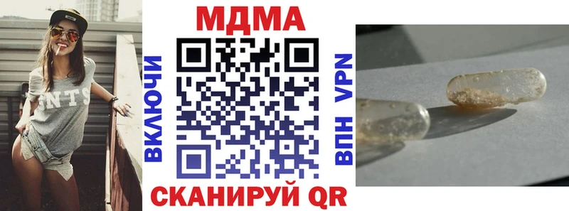 Купить закладки  Апрелевка  MDMA кристаллы 